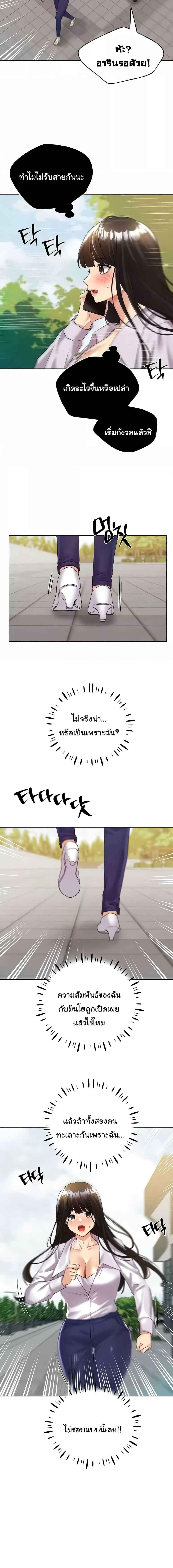 อ่านมังงะ My Illustrator ตอนที่ 45/0_2.jpg