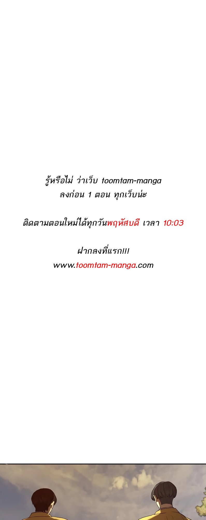 อ่านมังงะ Special Civil Servant ตอนที่ 19/0.jpg