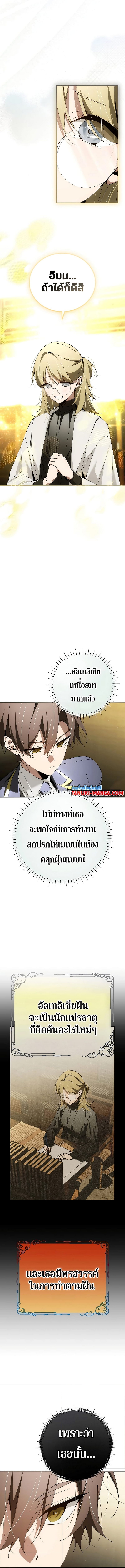 อ่านมังงะ Magic Academy’s Genius Blinker ตอนที่ 35/1.jpg