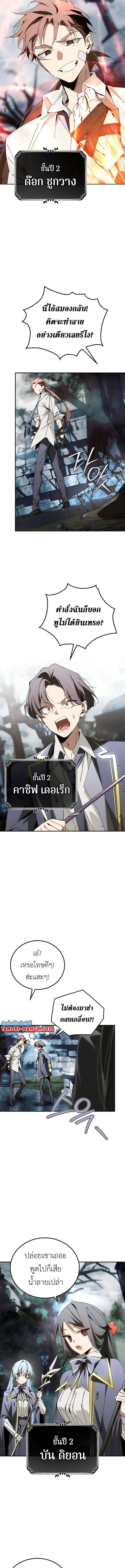 อ่านมังงะ Magic Academy’s Genius Blinker ตอนที่ 35/10.jpg