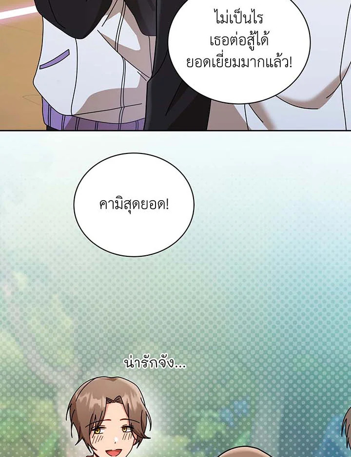 อ่านมังงะ Necromancer Academy’s Genius Summoner ตอนที่ 133/100.jpg