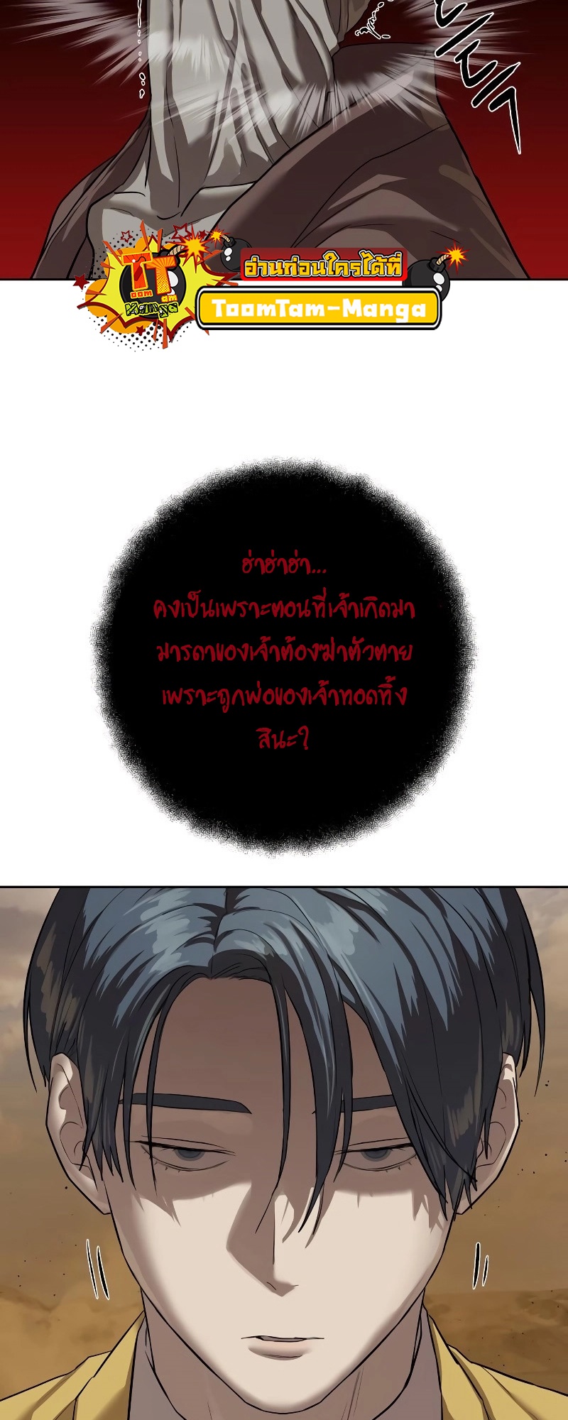 อ่านมังงะ Special Civil Servant ตอนที่ 19/10.jpg