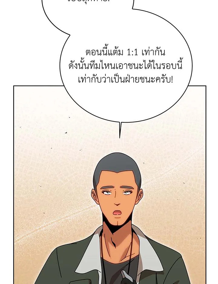 อ่านมังงะ Necromancer Academy’s Genius Summoner ตอนที่ 133/105.jpg