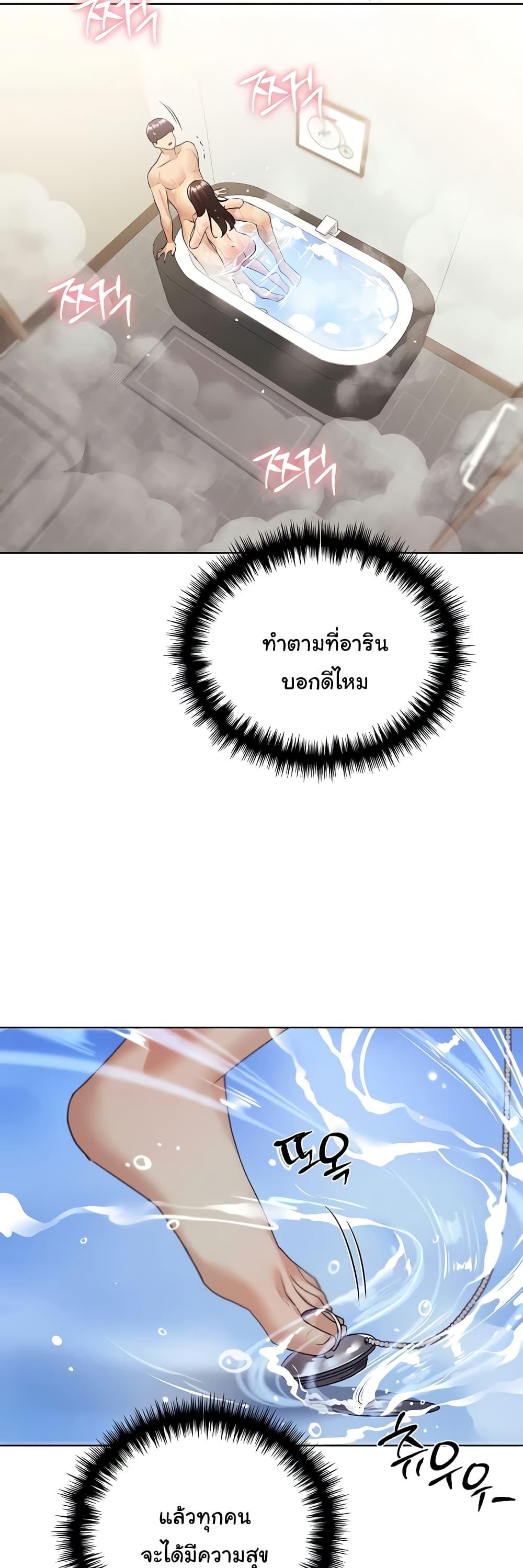 อ่านมังงะ My Illustrator ตอนที่ 42/10.jpg