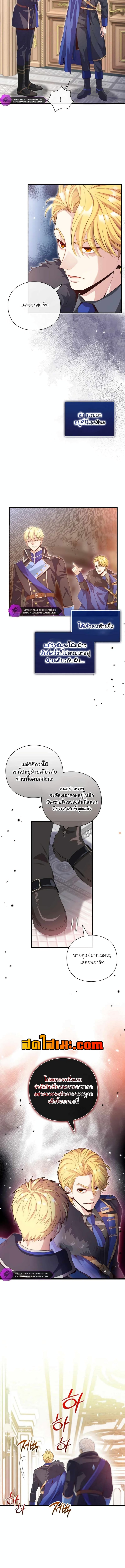 อ่านมังงะ The Magic Genius of the Marquis ตอนที่ 13/10.jpg