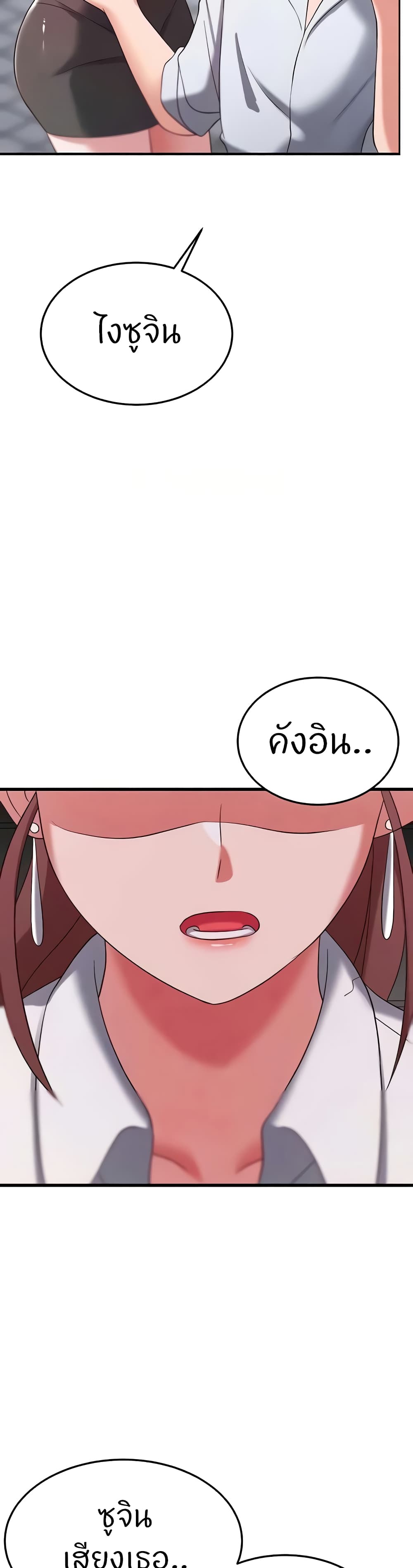 อ่านมังงะ Sextertainment ตอนที่ 35/10.jpg