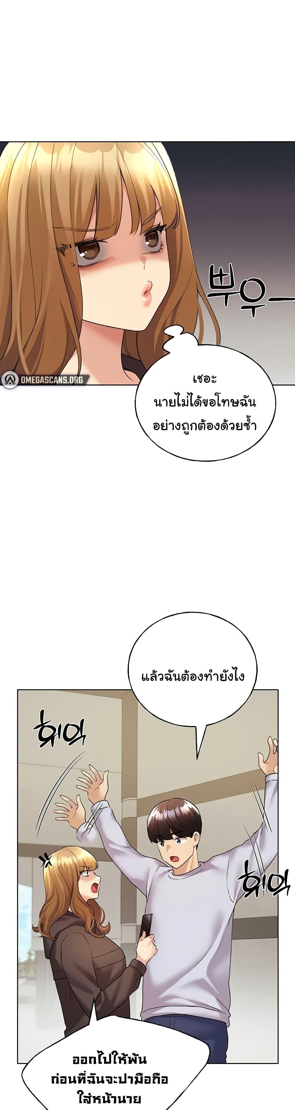 อ่านมังงะ My Illustrator ตอนที่ 44/10.jpg