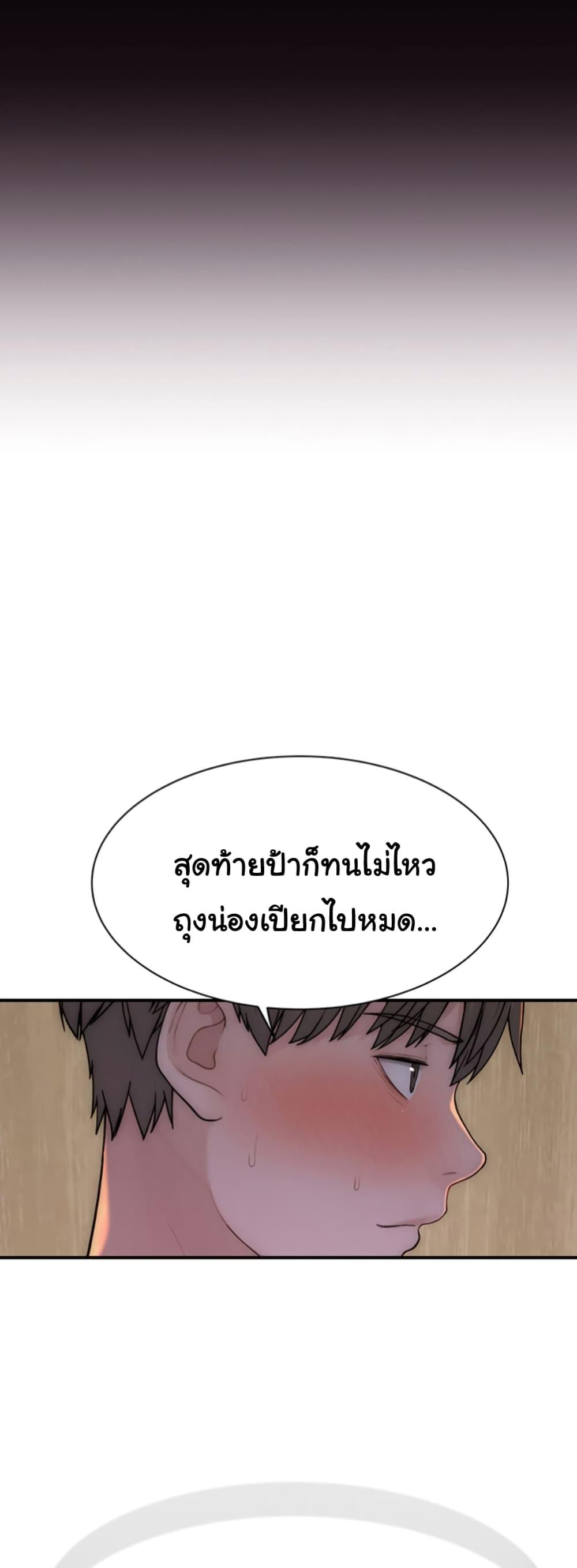 อ่านมังงะ Addicted to My Mother ตอนที่ 64/10.jpg