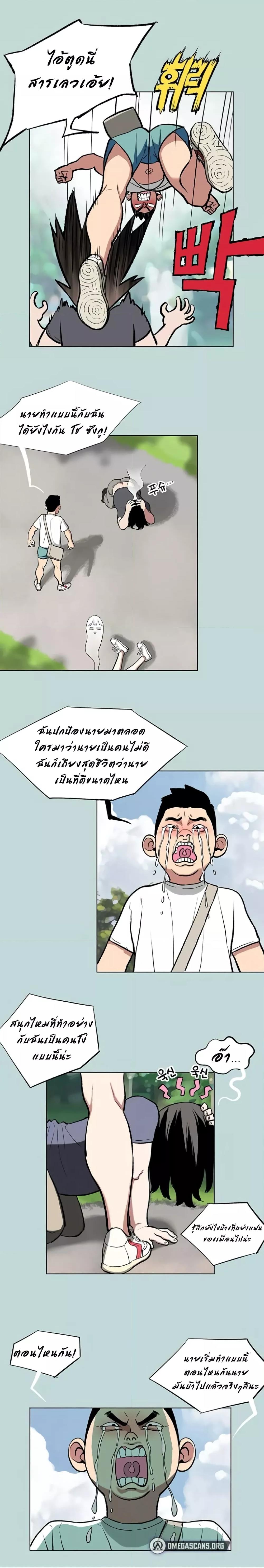 อ่านมังงะ Reproducing Till My Dick Falls Off ตอนที่ 2/1.jpg