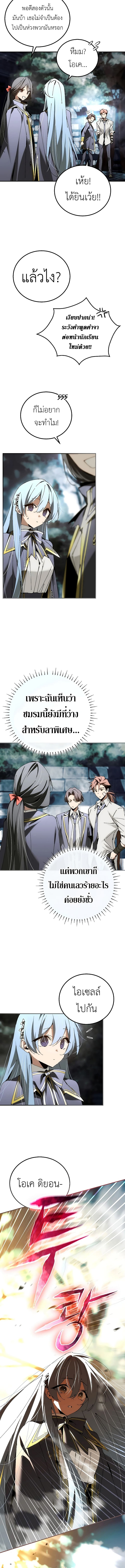 อ่านมังงะ Magic Academy’s Genius Blinker ตอนที่ 35/11.jpg