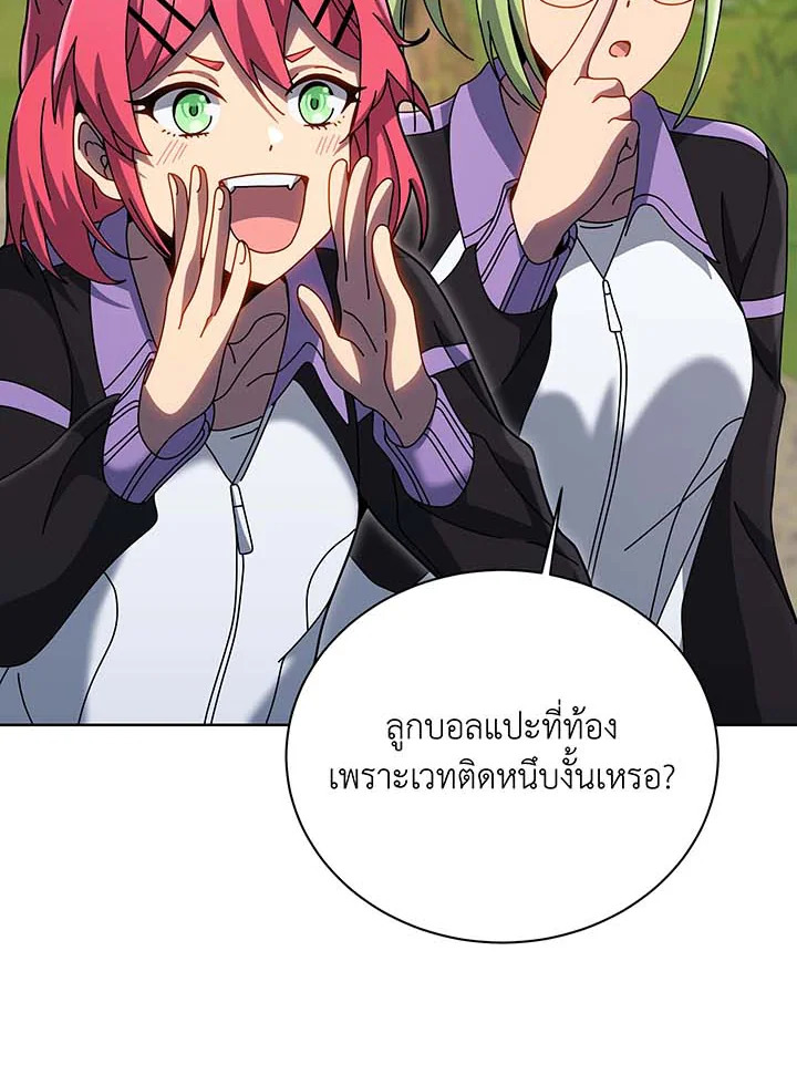 อ่านมังงะ Necromancer Academy’s Genius Summoner ตอนที่ 134/11.jpg