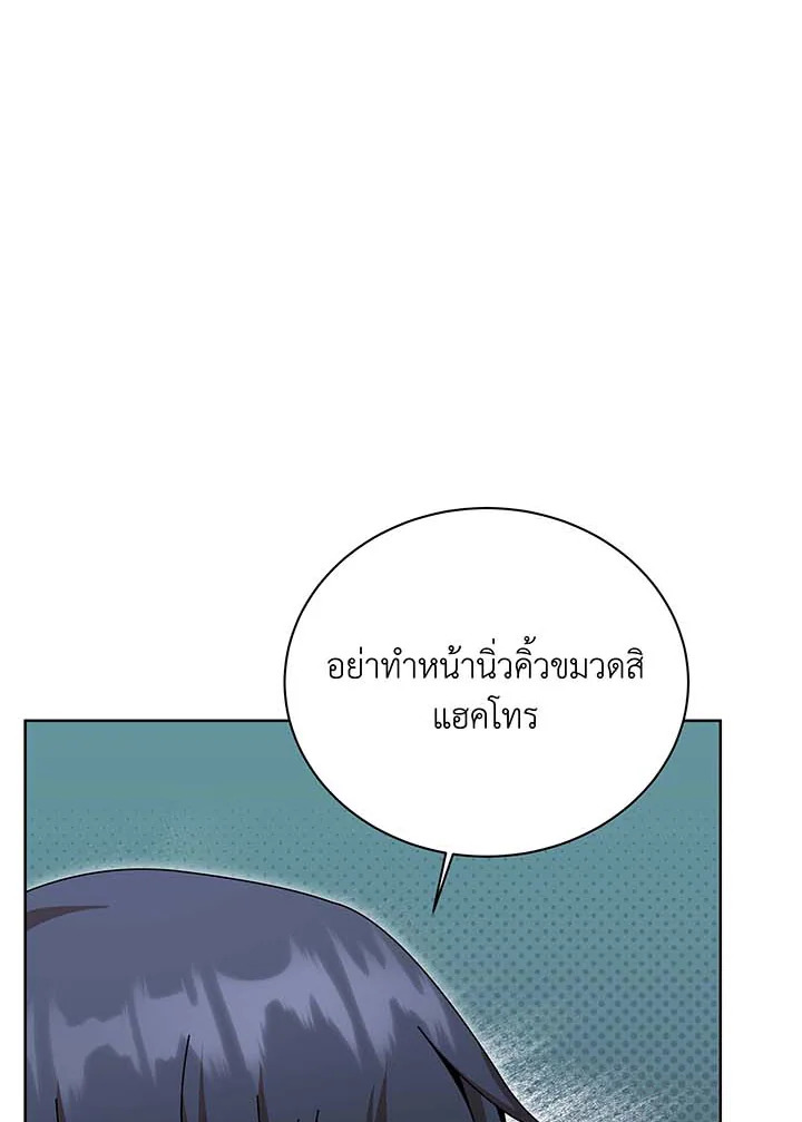 อ่านมังงะ Necromancer Academy’s Genius Summoner ตอนที่ 133/115.jpg