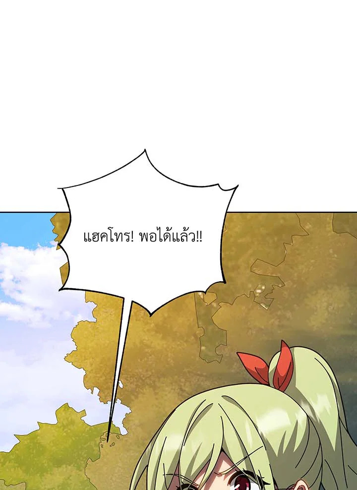 อ่านมังงะ Necromancer Academy’s Genius Summoner ตอนที่ 134/115.jpg