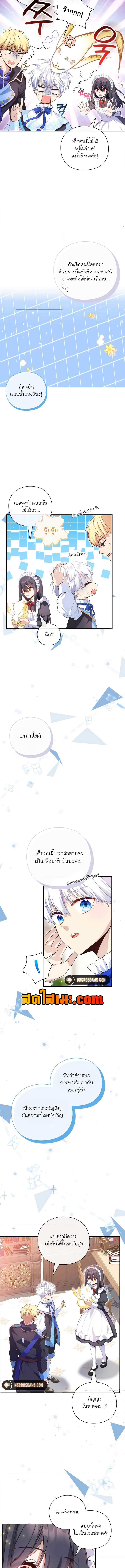 อ่านมังงะ The Magic Genius of the Marquis ตอนที่ 12/11.jpg