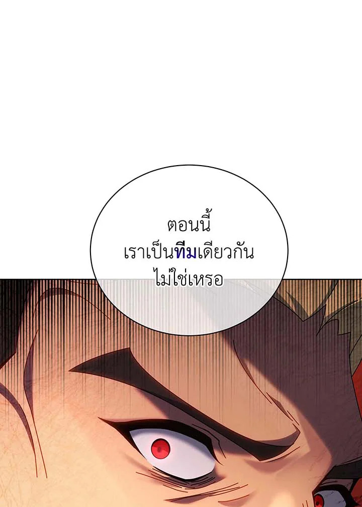 อ่านมังงะ Necromancer Academy’s Genius Summoner ตอนที่ 133/117.jpg