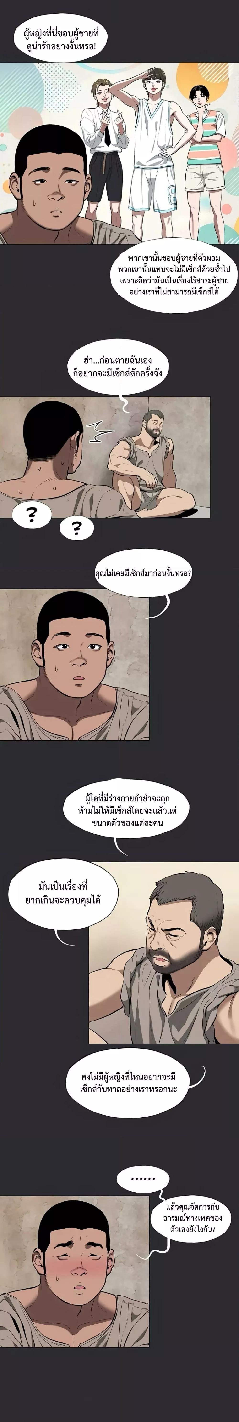 อ่านมังงะ Reproducing Till My Dick Falls Off ตอนที่ 3/11.jpg