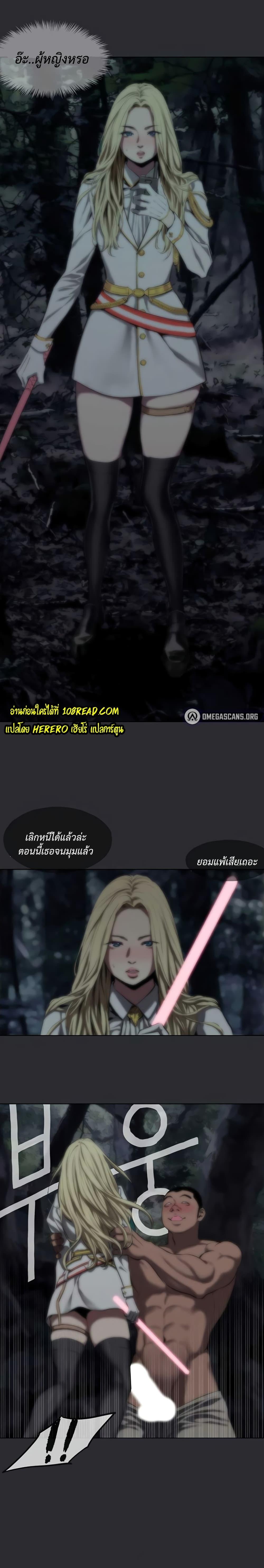 อ่านมังงะ Reproducing Till My Dick Falls Off ตอนที่ 2/12.jpg