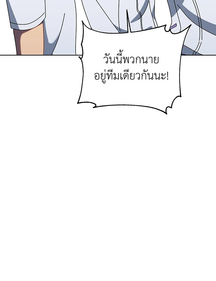 อ่านมังงะ Necromancer Academy’s Genius Summoner ตอนที่ 133/123.jpg