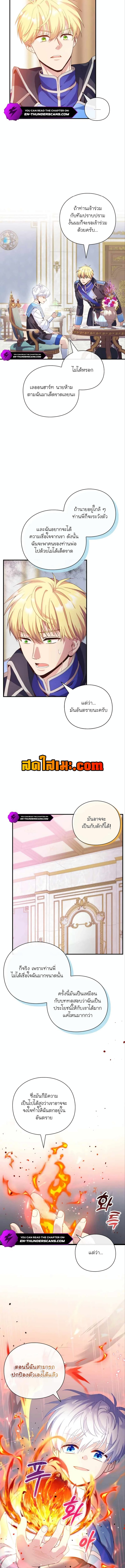 อ่านมังงะ The Magic Genius of the Marquis ตอนที่ 13/12.jpg