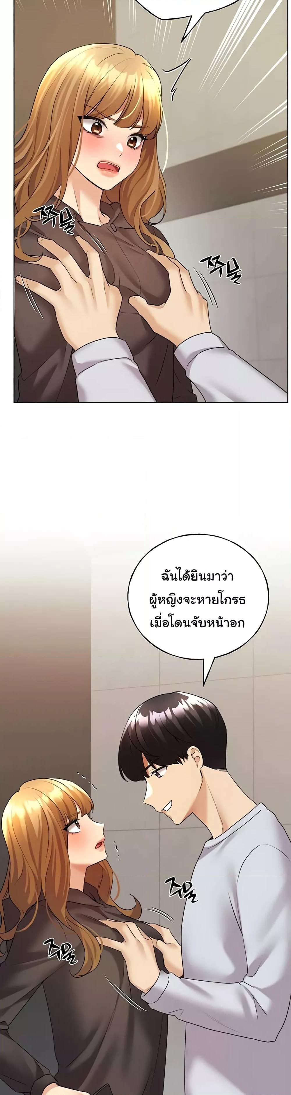 อ่านมังงะ My Illustrator ตอนที่ 44/12.jpg