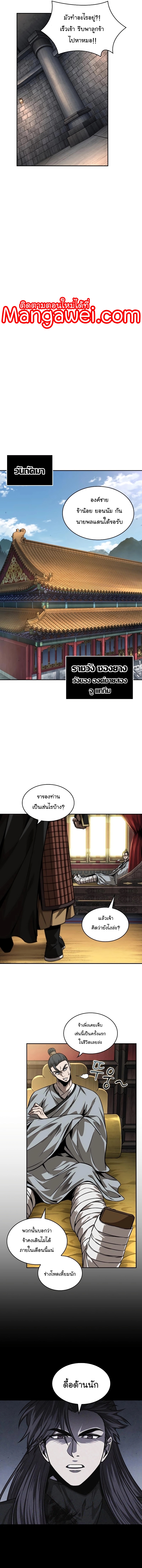 อ่านมังงะ Nano Machine ตอนที่ 219/12.jpg