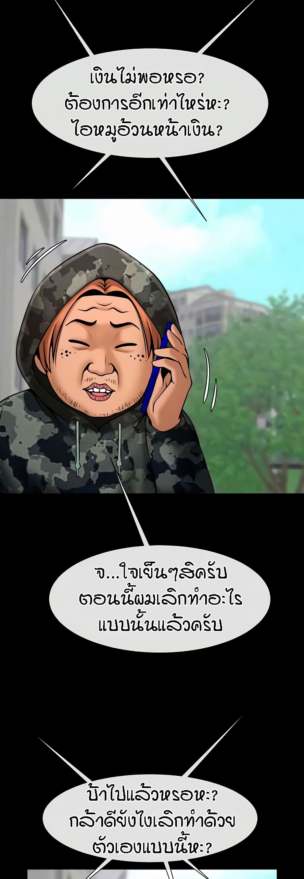 อ่านมังงะ The Cheat Code Hitter Fucks Them All ตอนที่ 44/13.jpg