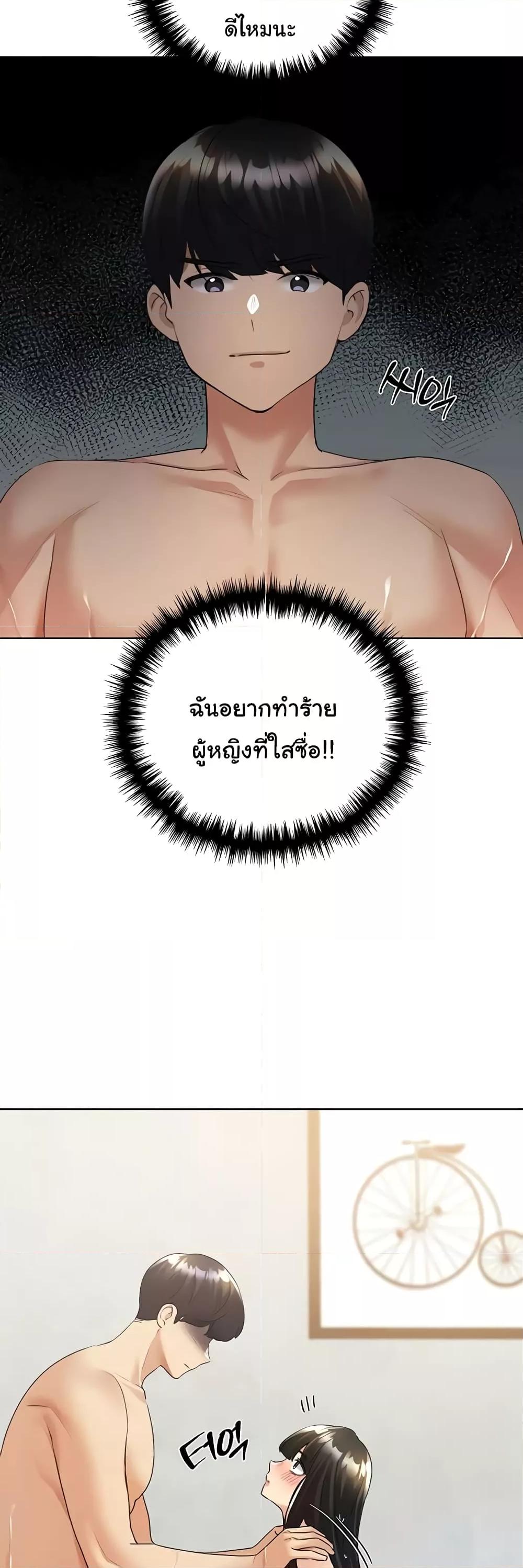 อ่านมังงะ My Illustrator ตอนที่ 42/13.jpg