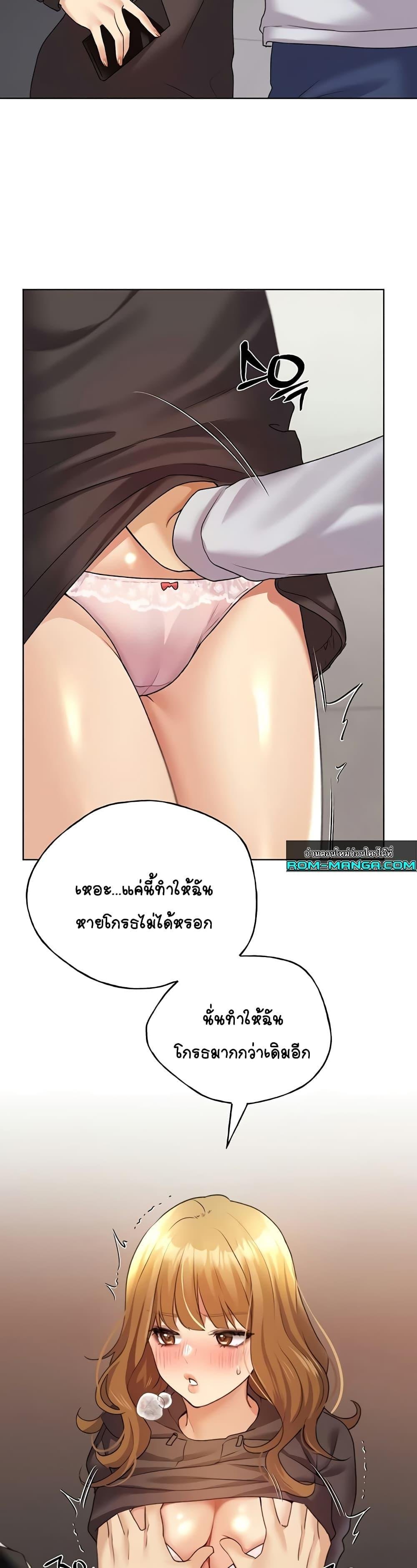 อ่านมังงะ My Illustrator ตอนที่ 44/13.jpg