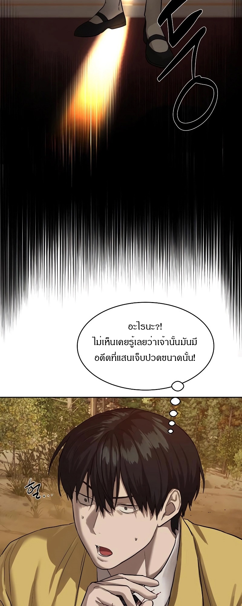 อ่านมังงะ Special Civil Servant ตอนที่ 19/13.jpg