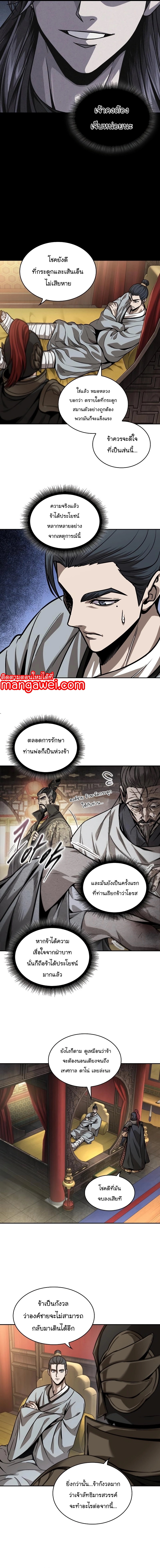 อ่านมังงะ Nano Machine ตอนที่ 219/13.jpg