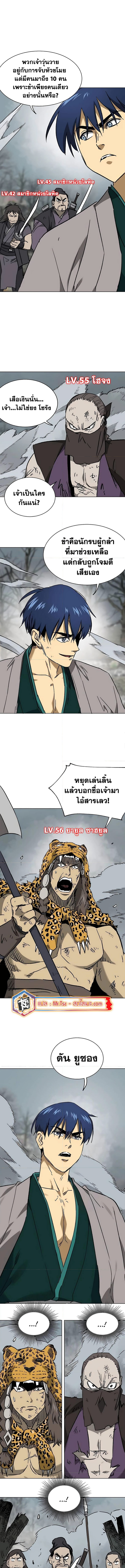 อ่านมังงะ Infinite Level Up In Murim ตอนที่ 203/13.jpg