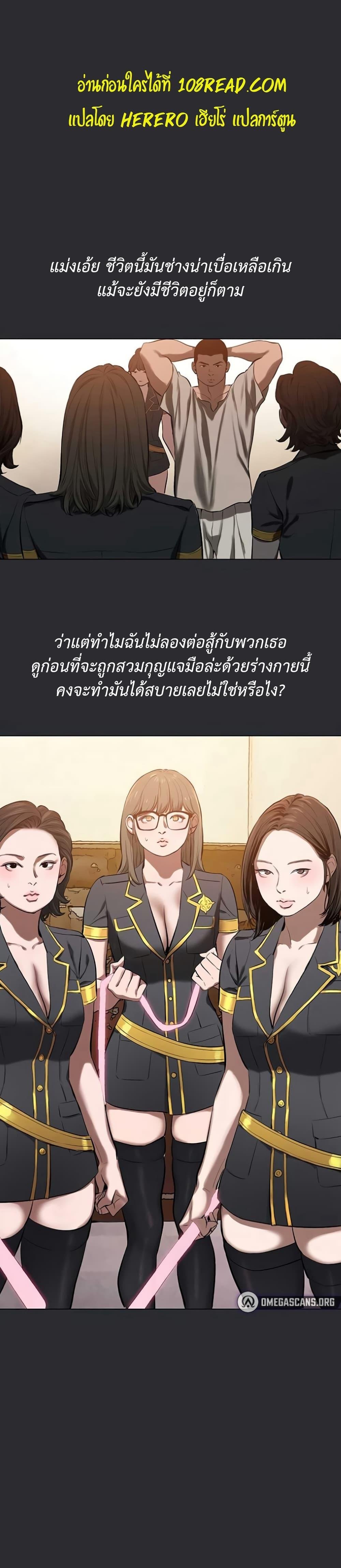 อ่านมังงะ Reproducing Till My Dick Falls Off ตอนที่ 3/14.jpg