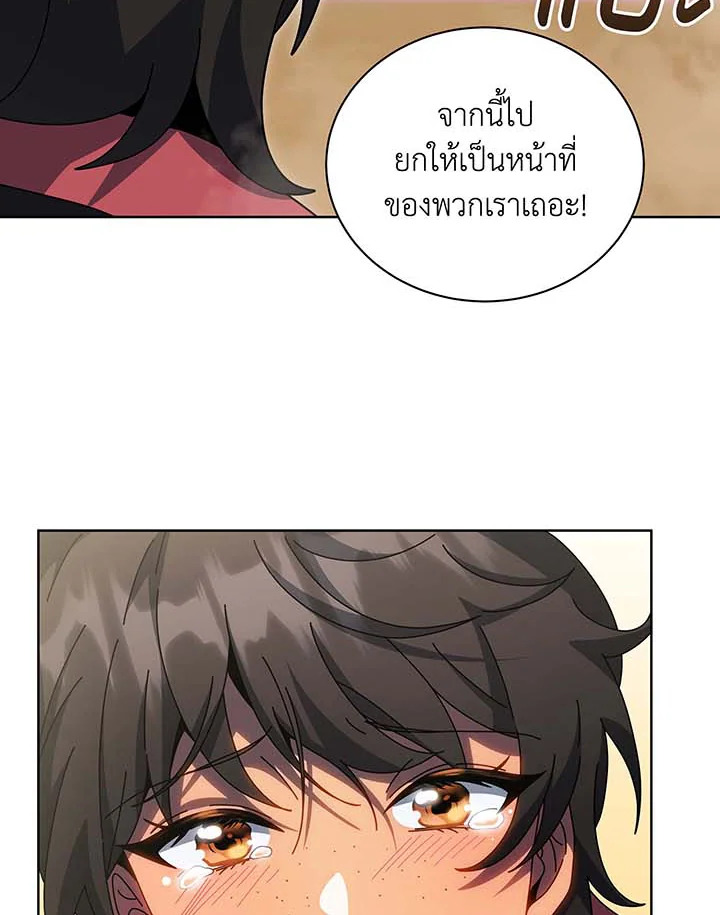 อ่านมังงะ Necromancer Academy’s Genius Summoner ตอนที่ 133/14.jpg