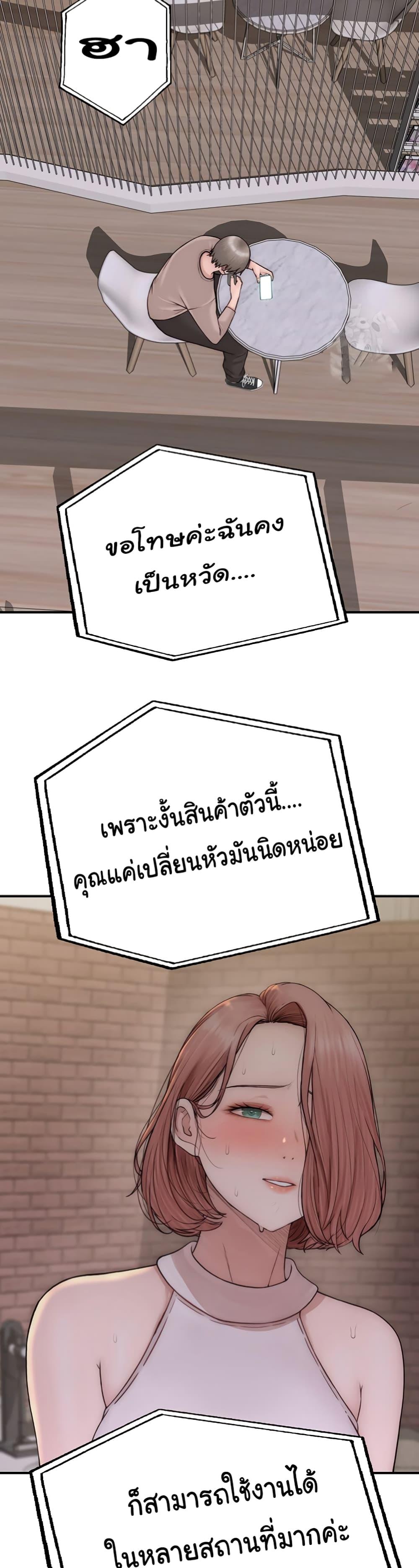 อ่านมังงะ Addicted to My Mother ตอนที่ 63/14.jpg