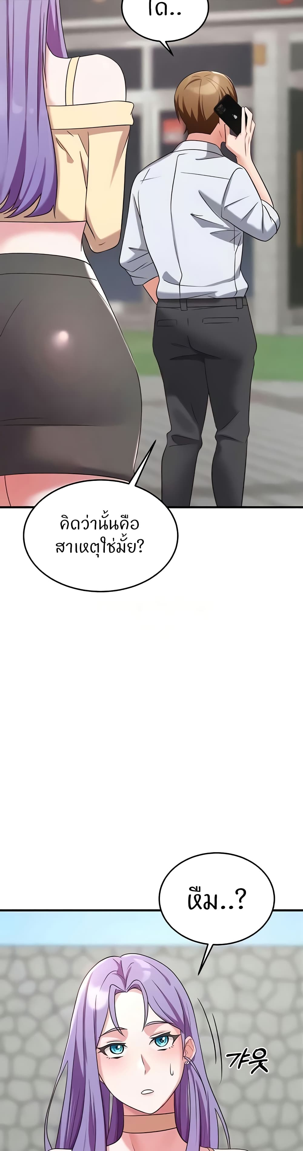 อ่านมังงะ Sextertainment ตอนที่ 35/14.jpg