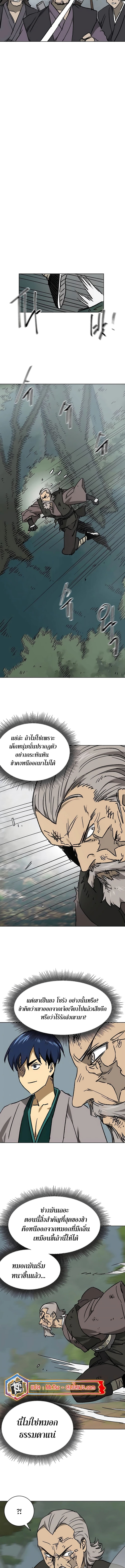 อ่านมังงะ Infinite Level Up In Murim ตอนที่ 203/14.jpg