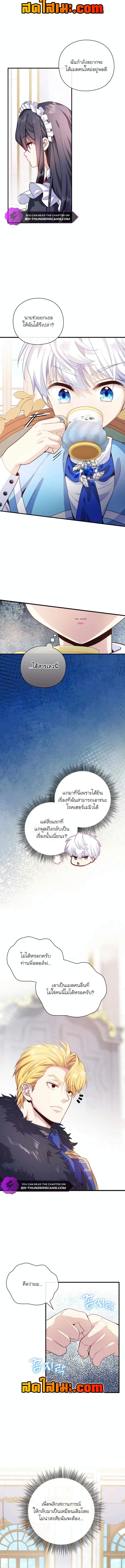 อ่านมังงะ The Magic Genius of the Marquis ตอนที่ 13/1.jpg