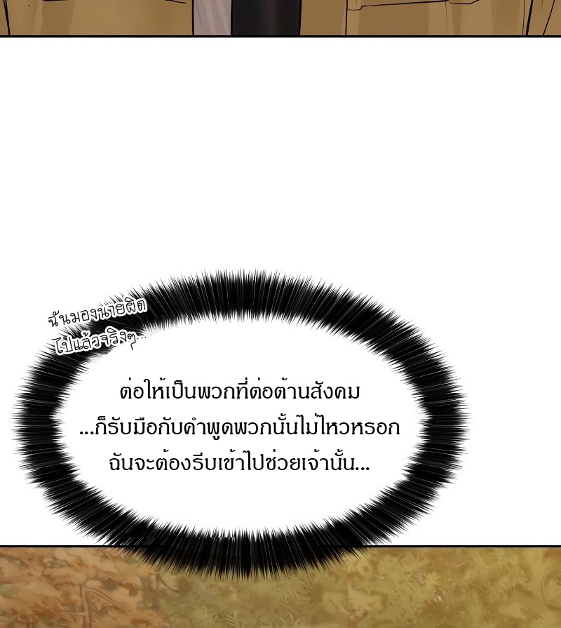 อ่านมังงะ Special Civil Servant ตอนที่ 19/15.jpg