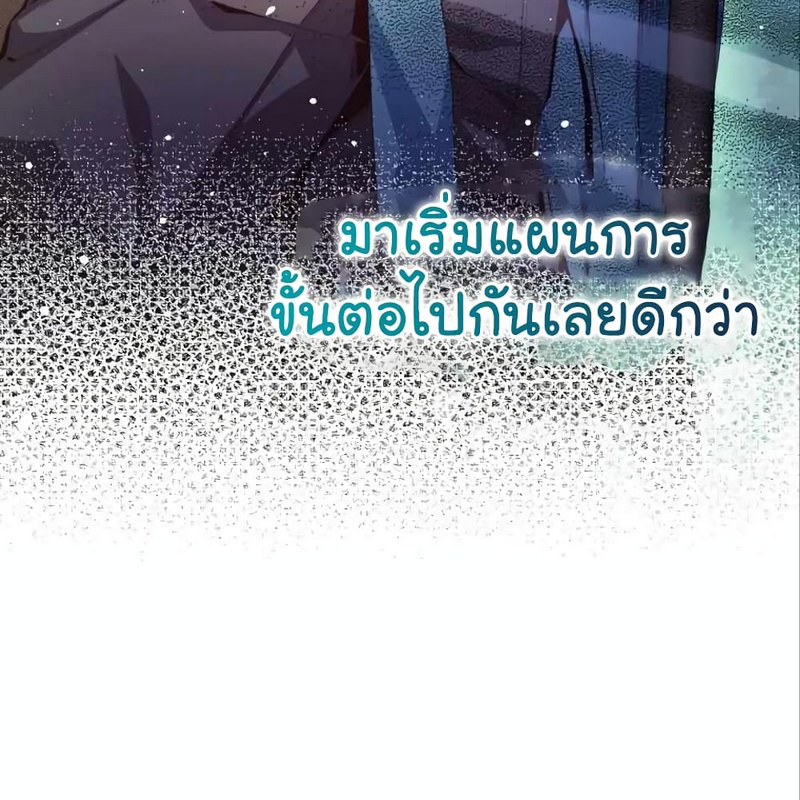 อ่านมังงะ The Magic Genius of the Marquis ตอนที่ 13/15.jpg