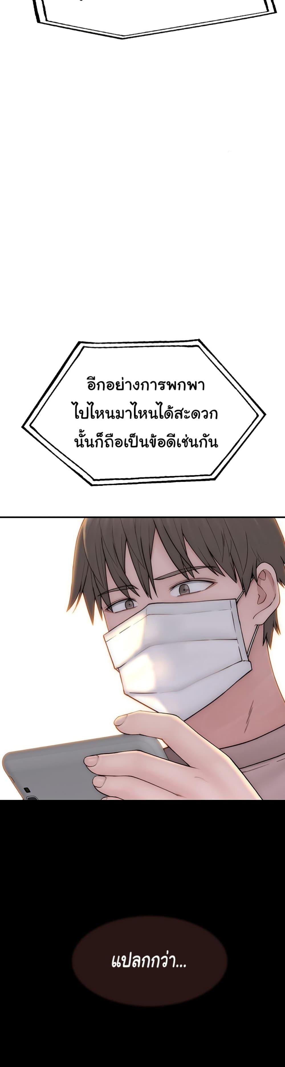 อ่านมังงะ Addicted to My Mother ตอนที่ 63/15.jpg