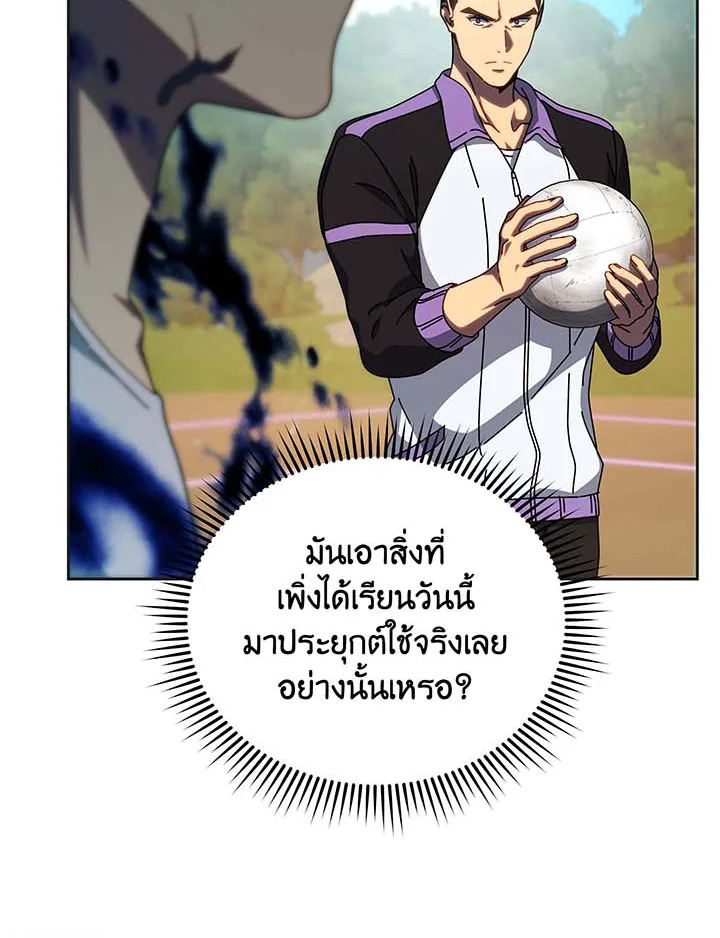 อ่านมังงะ Necromancer Academy’s Genius Summoner ตอนที่ 134/167.jpg