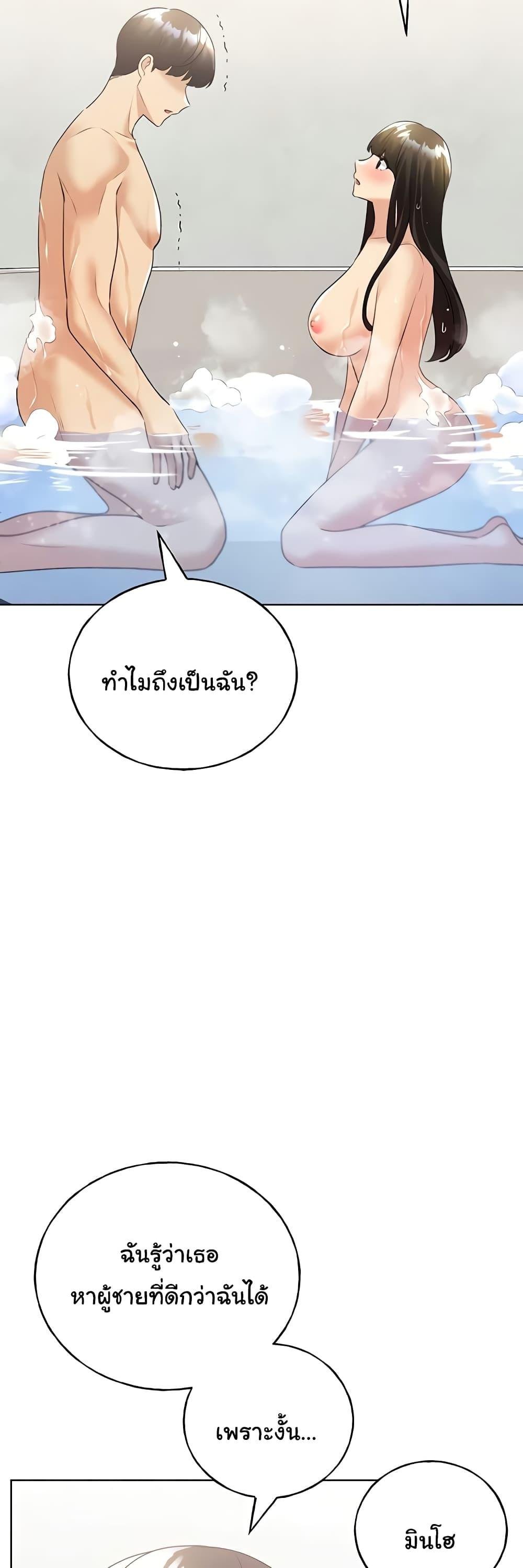 อ่านมังงะ My Illustrator ตอนที่ 42/16.jpg