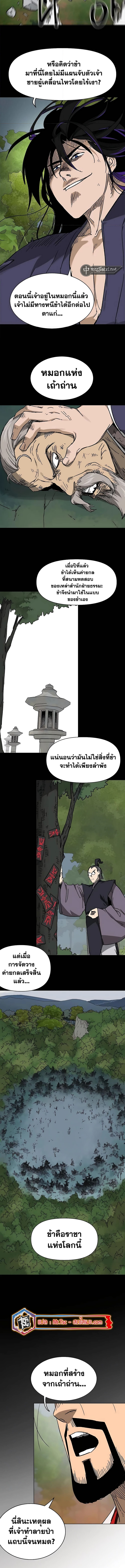 อ่านมังงะ Infinite Level Up In Murim ตอนที่ 203/16.jpg