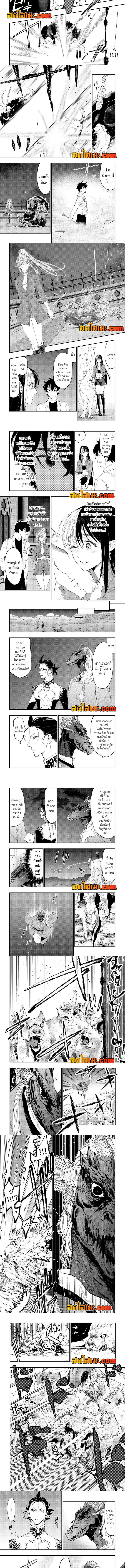 อ่านมังงะ The New Gate ตอนที่ 83/1.jpg