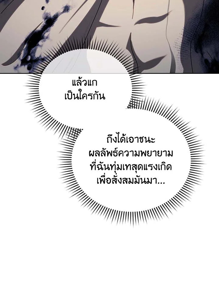 อ่านมังงะ Necromancer Academy’s Genius Summoner ตอนที่ 134/171.jpg