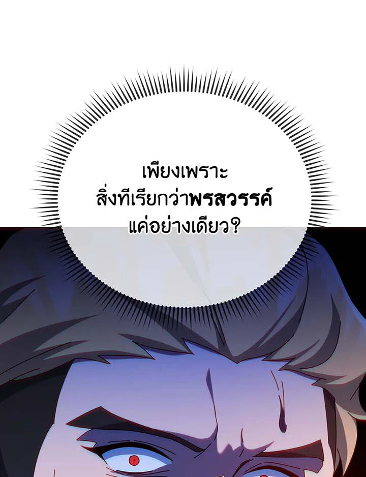 อ่านมังงะ Necromancer Academy’s Genius Summoner ตอนที่ 134/172.jpg