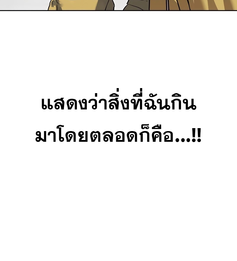 อ่านมังงะ Special Civil Servant ตอนที่ 18/17.jpg