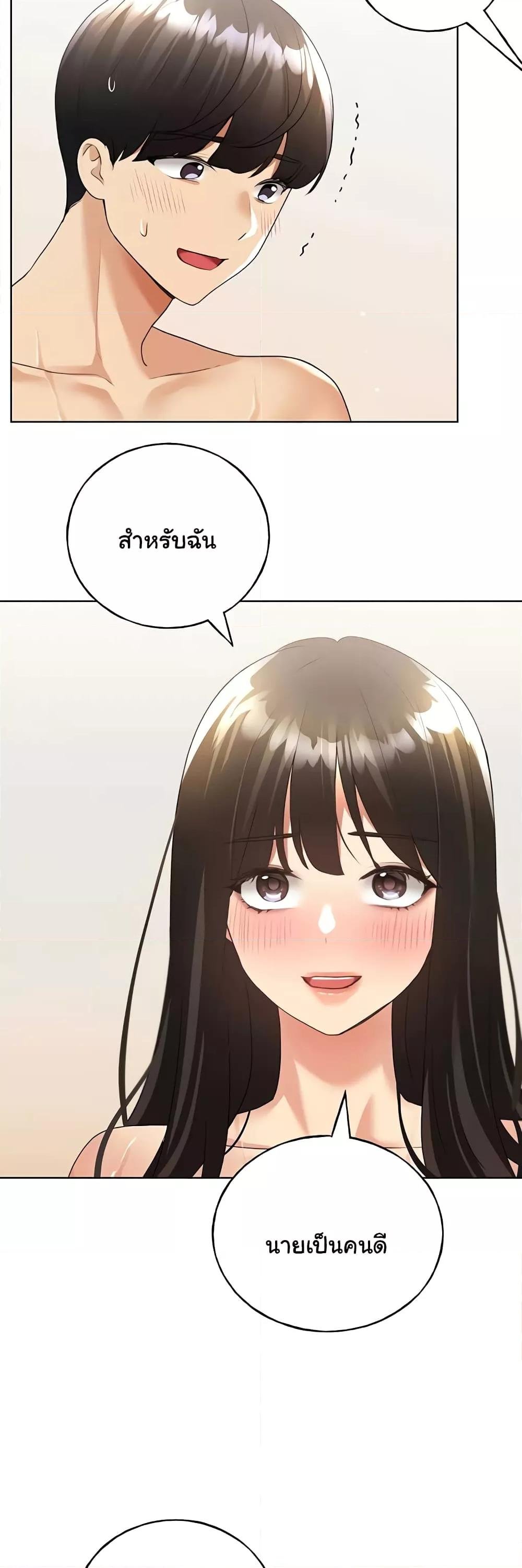 อ่านมังงะ My Illustrator ตอนที่ 42/17.jpg