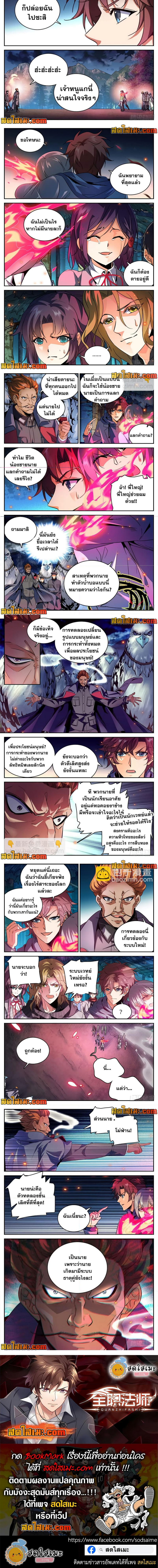 อ่านมังงะ Versatile Mage ตอนที่ 244/1.jpg