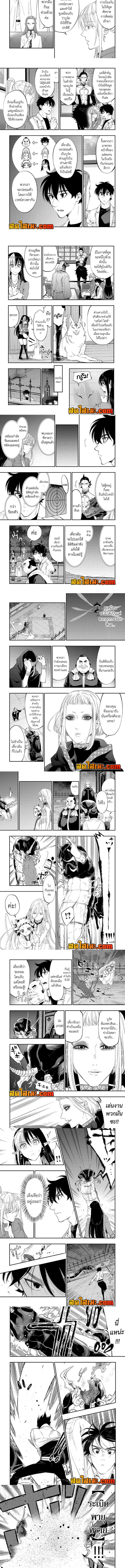 อ่านมังงะ The New Gate ตอนที่ 82/1.jpg